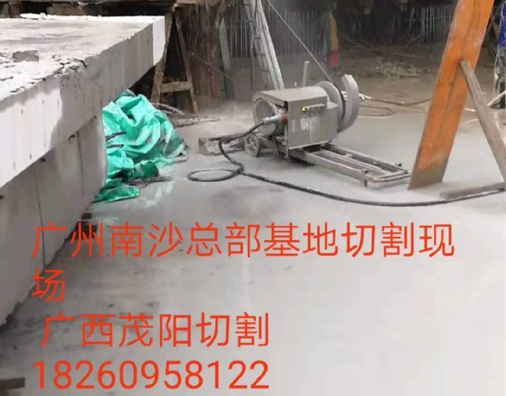 广州南沙总部基地切割现场