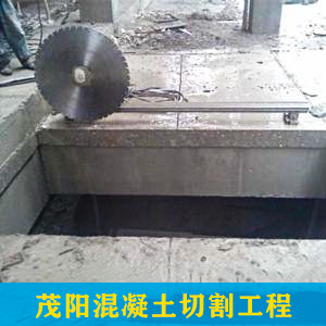 论述混凝土切割在施工时该考虑什么细节问题